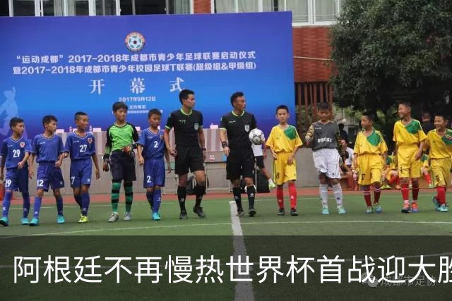 阿根廷不再慢热世界杯首战迎大胜 打破魔咒开启卫冕之旅